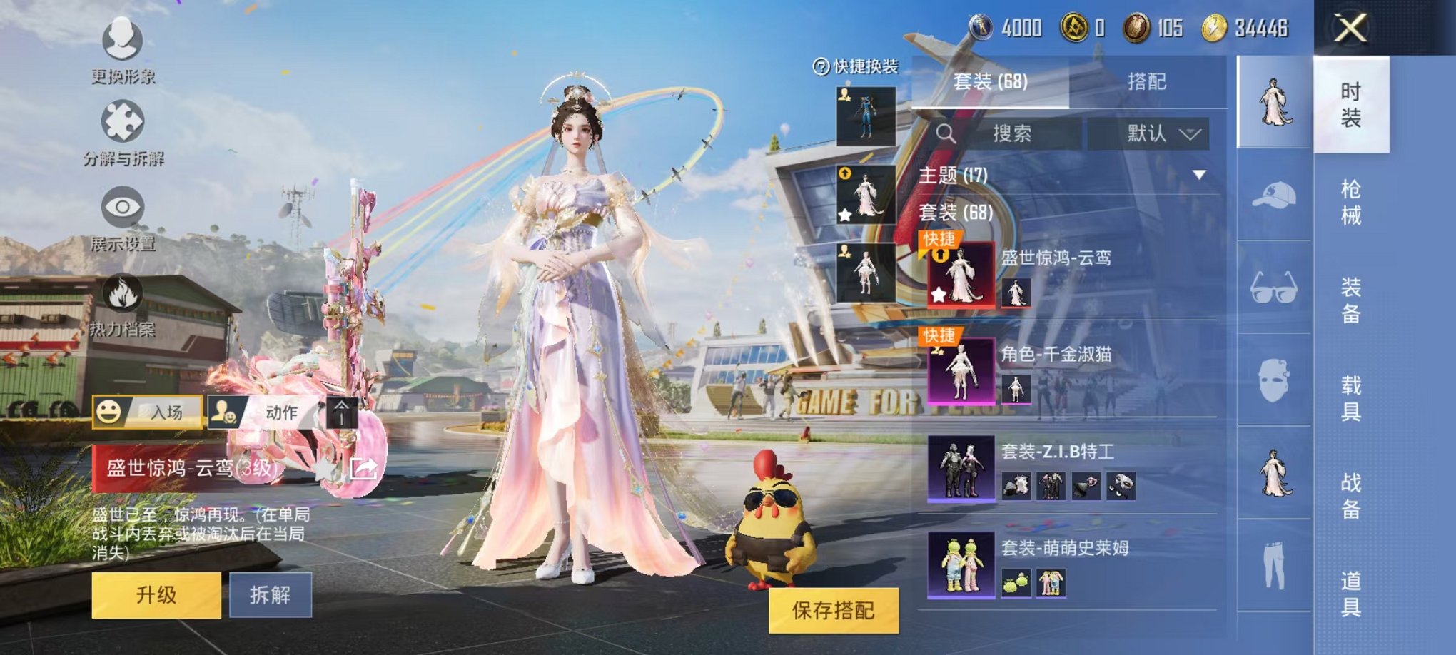 HPQM3137785和平精英账号详情图11