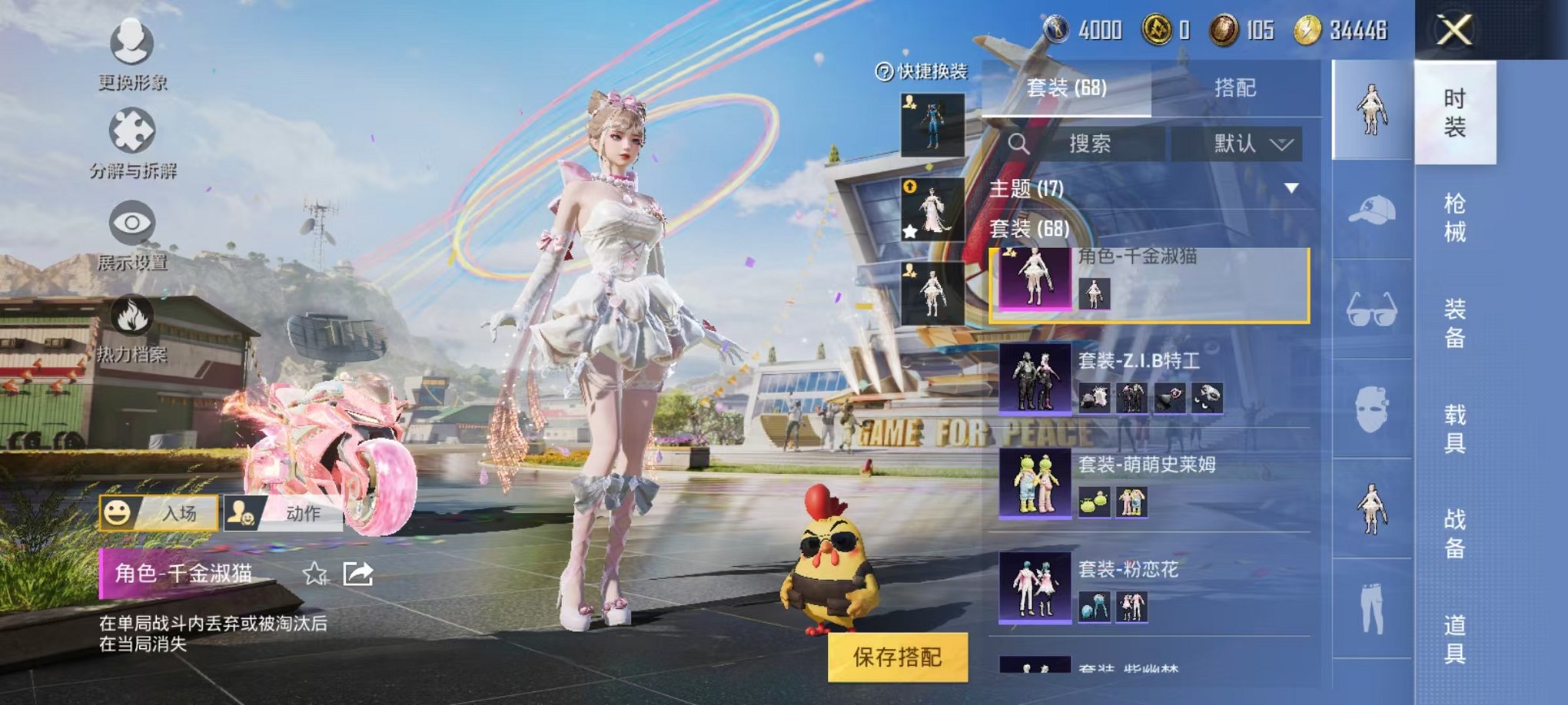 HPQM3137785和平精英账号详情图12