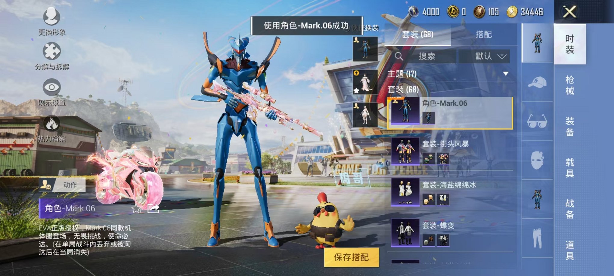 HPQM3137785和平精英账号详情图13