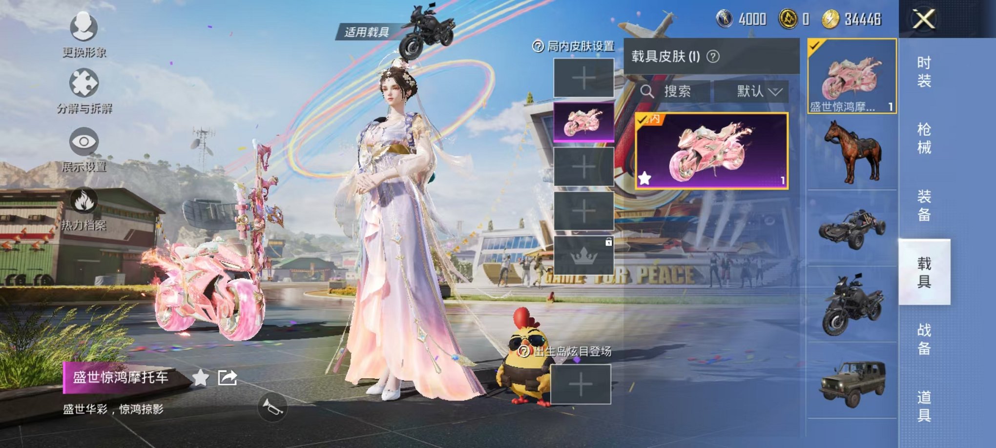 HPQM3137785和平精英账号详情图15