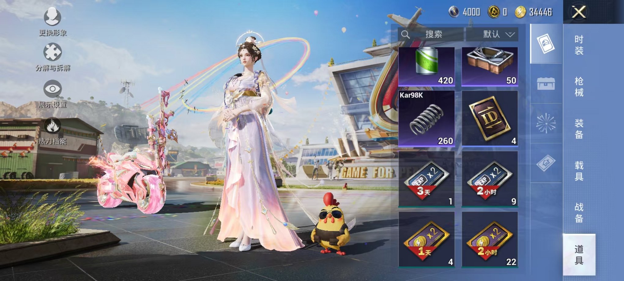 HPQM3137785和平精英账号详情图17