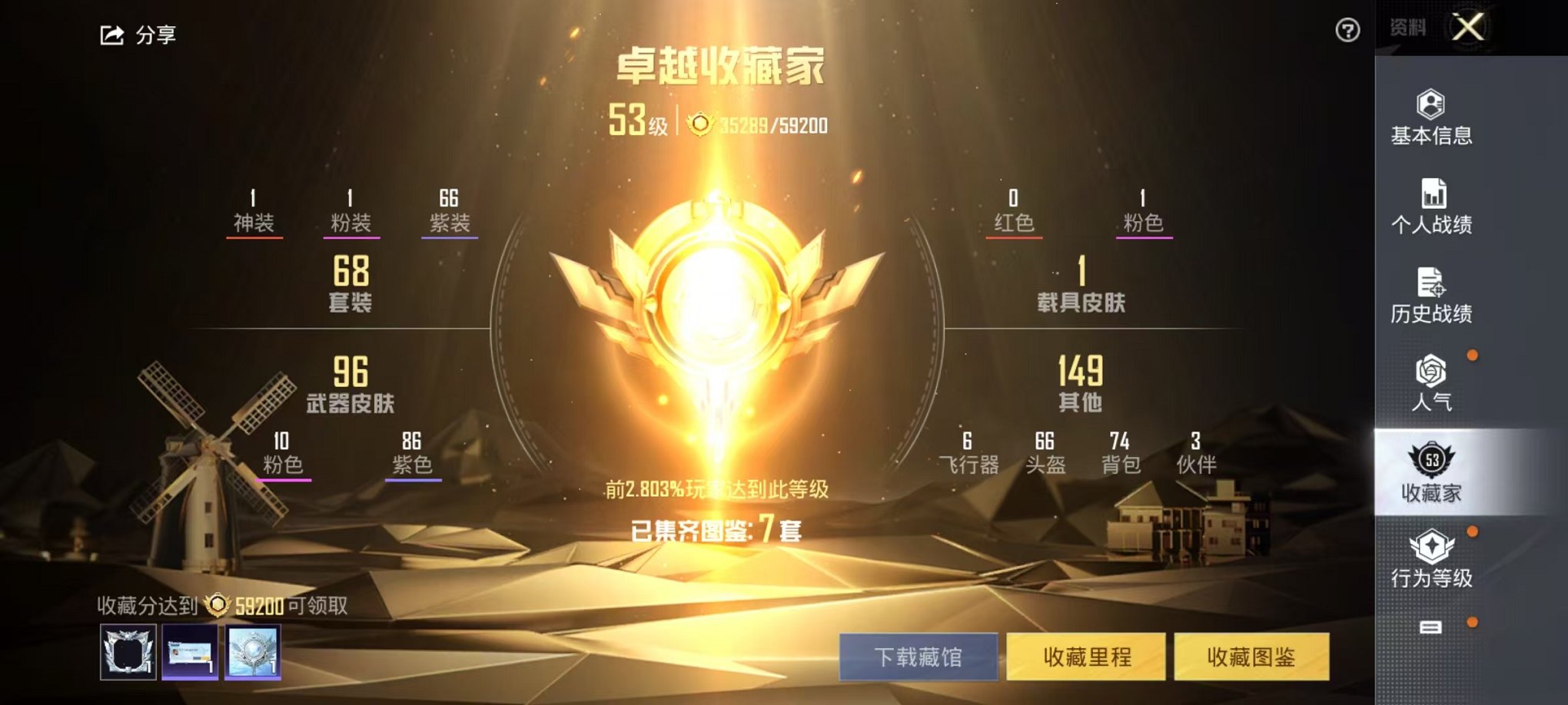 HPQM3137785和平精英账号详情图21