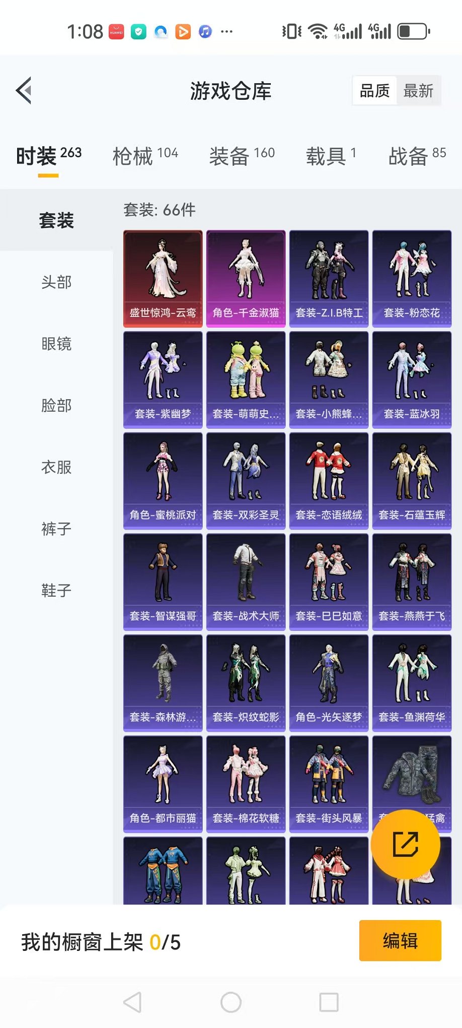 HPQM3137785和平精英账号详情图22