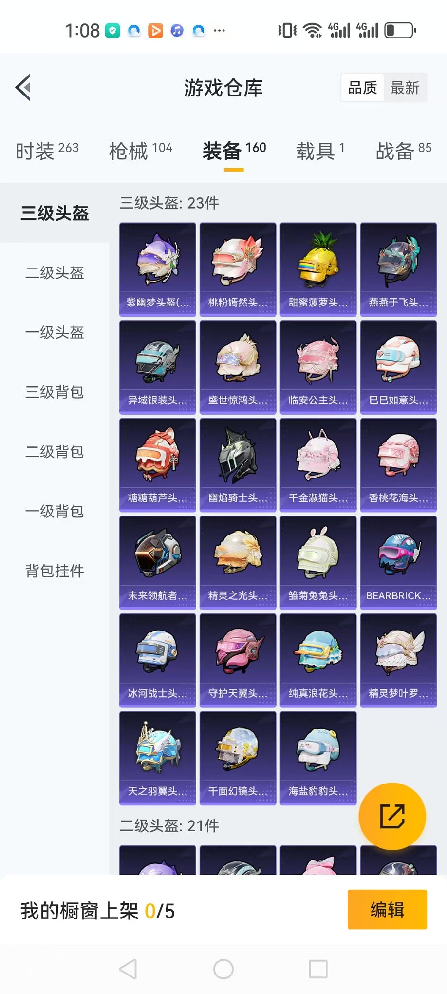 HPQM3137785和平精英账号详情图24