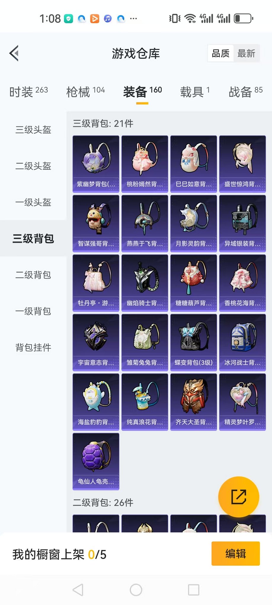 HPQM3137785和平精英账号详情图25