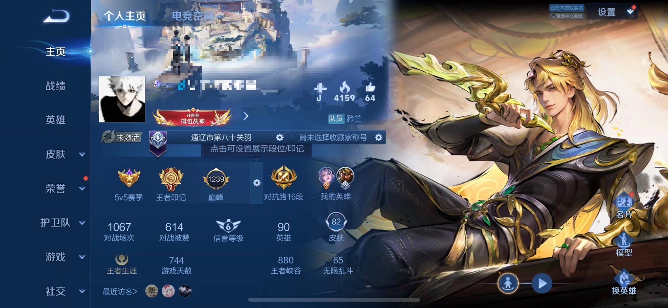 王者荣耀账号苹果QQ8传说】苹果QQ-90英雄-82皮肤【1水晶】 赤影疾锋【无双皮肤】离恨烟 器灵·螭龙剑【传说皮肤】