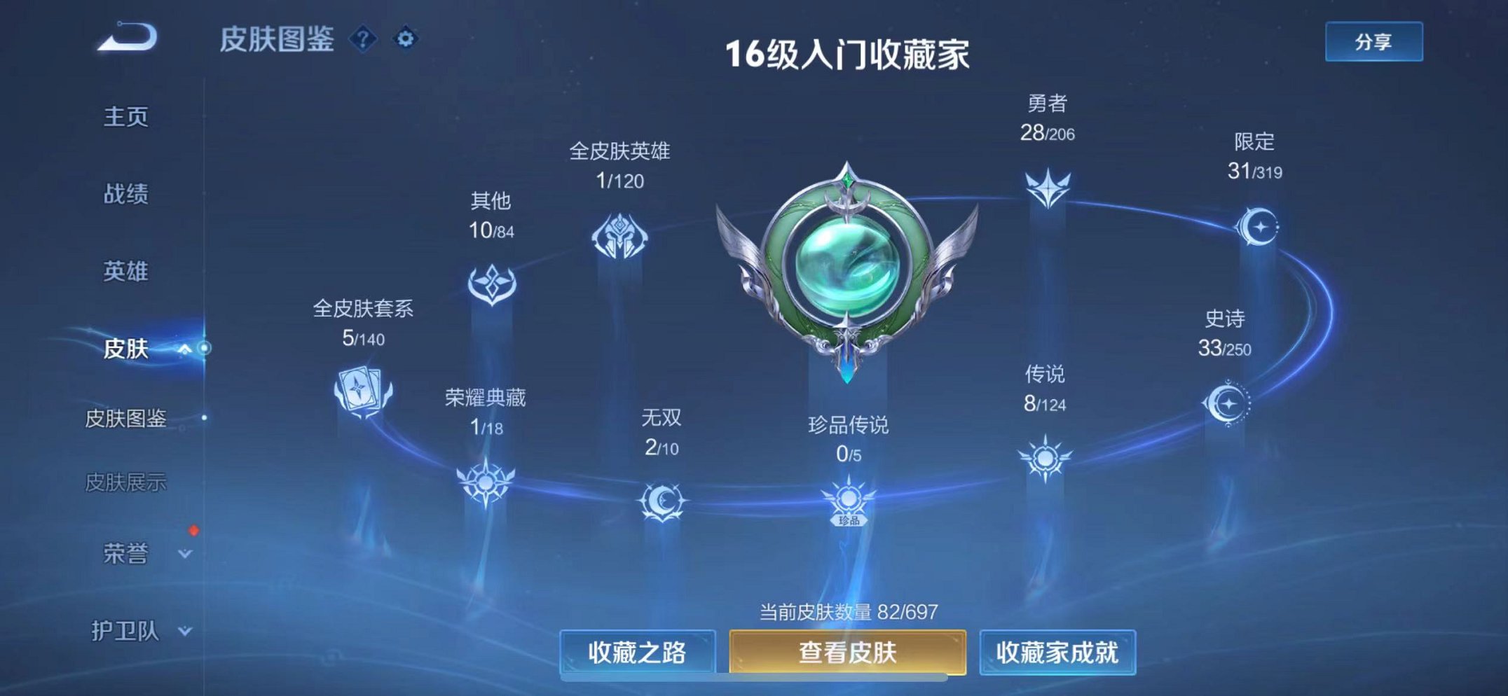 WZQM394563王者荣耀账号详情图3 WZQM394563王者荣耀账号详情图3