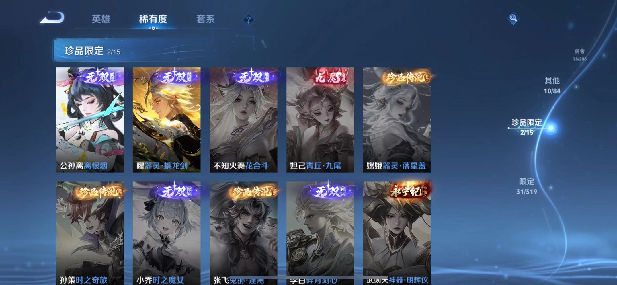 WZQM394563王者荣耀账号详情图4 WZQM394563王者荣耀账号详情图4