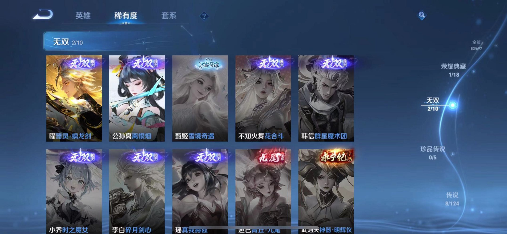 WZQM394563王者荣耀账号详情图8 WZQM394563王者荣耀账号详情图8