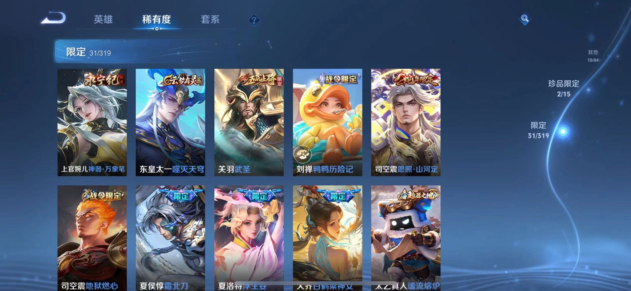 WZQM394563王者荣耀账号详情图10 WZQM394563王者荣耀账号详情图10