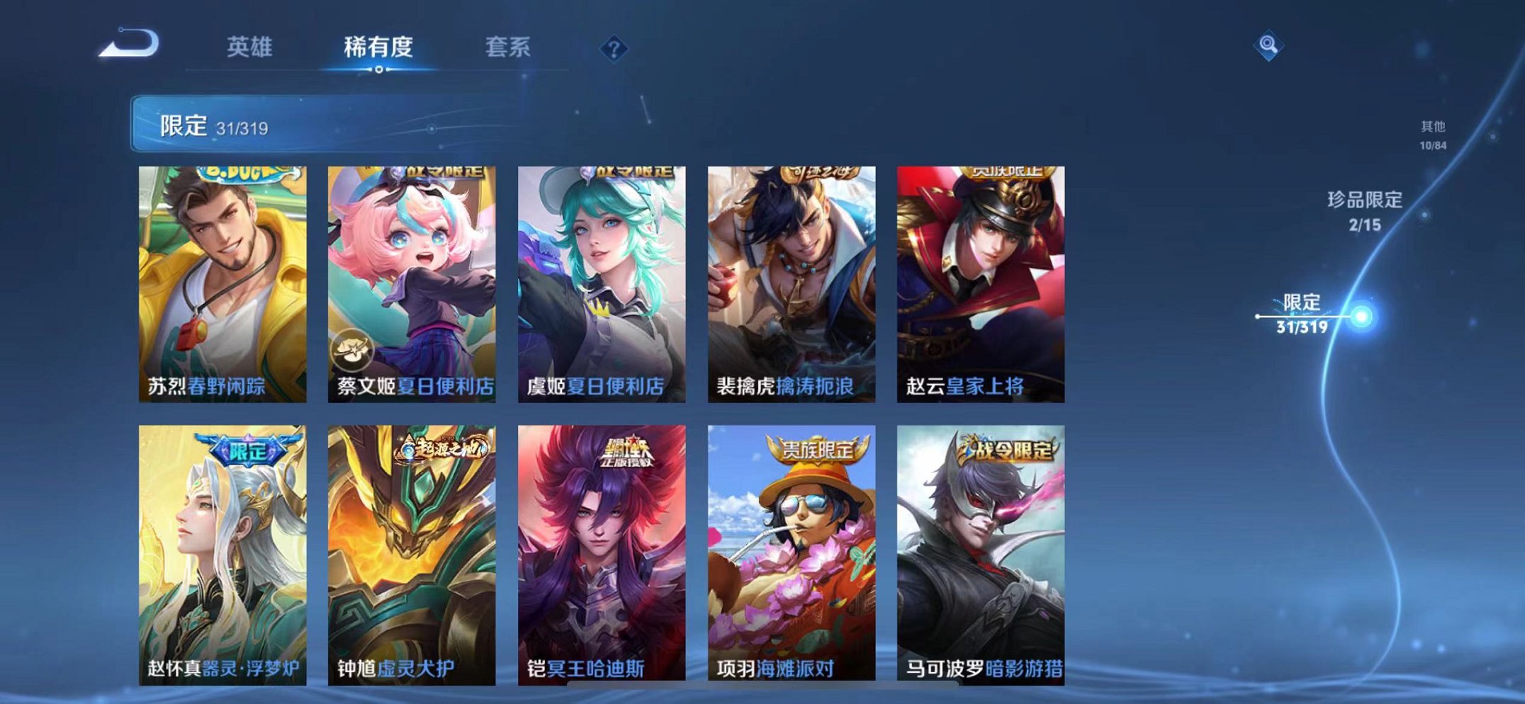 WZQM394563王者荣耀账号详情图12 WZQM394563王者荣耀账号详情图12