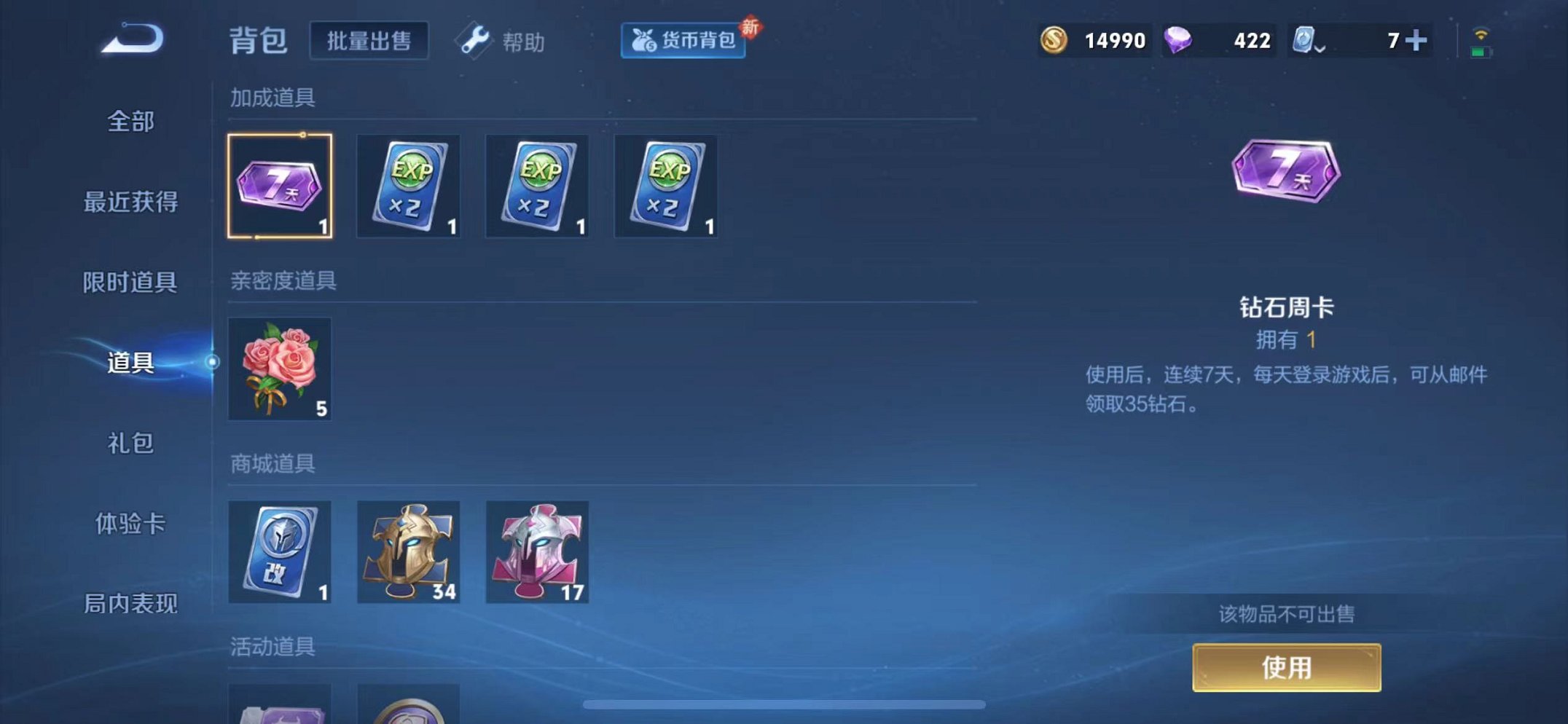 WZQM394563王者荣耀账号详情图14 WZQM394563王者荣耀账号详情图14