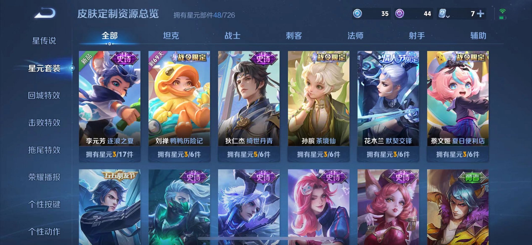 WZQM394563王者荣耀账号详情图15 WZQM394563王者荣耀账号详情图15