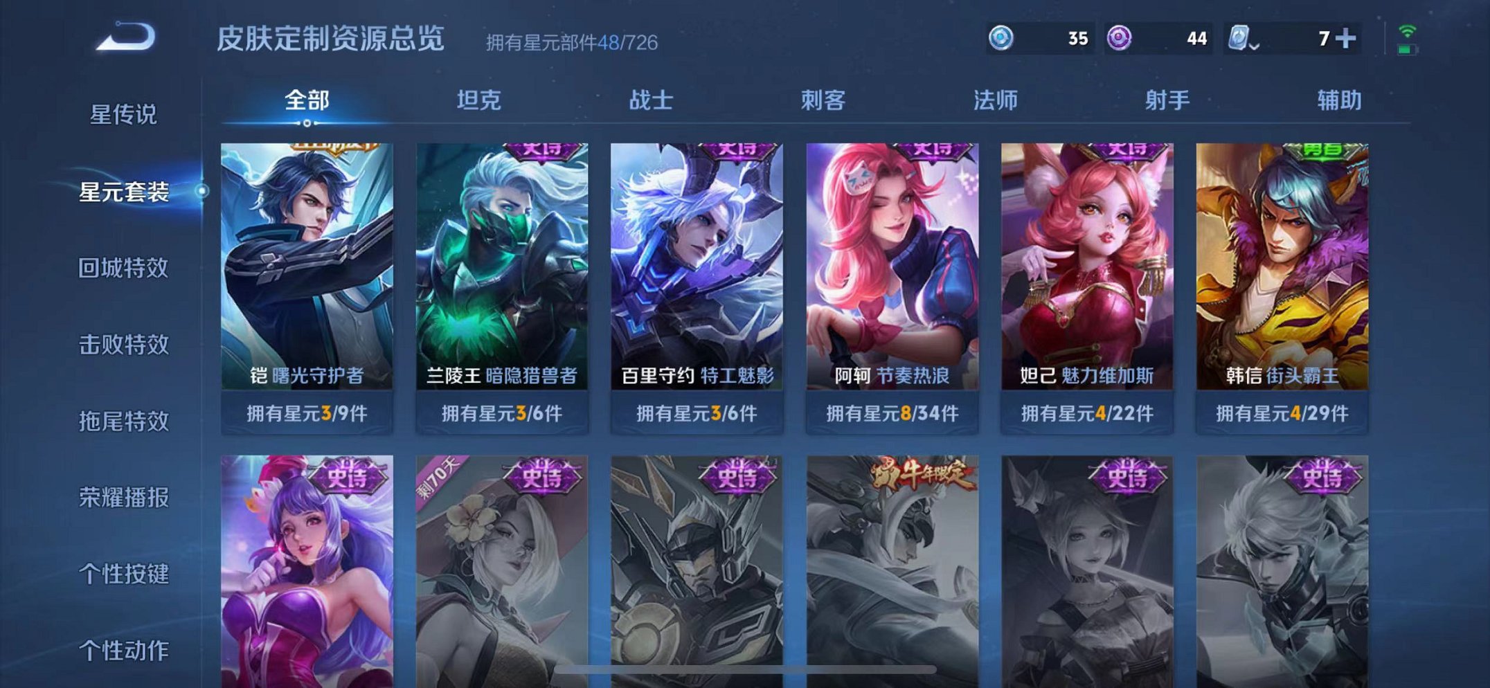 WZQM394563王者荣耀账号详情图16 WZQM394563王者荣耀账号详情图16