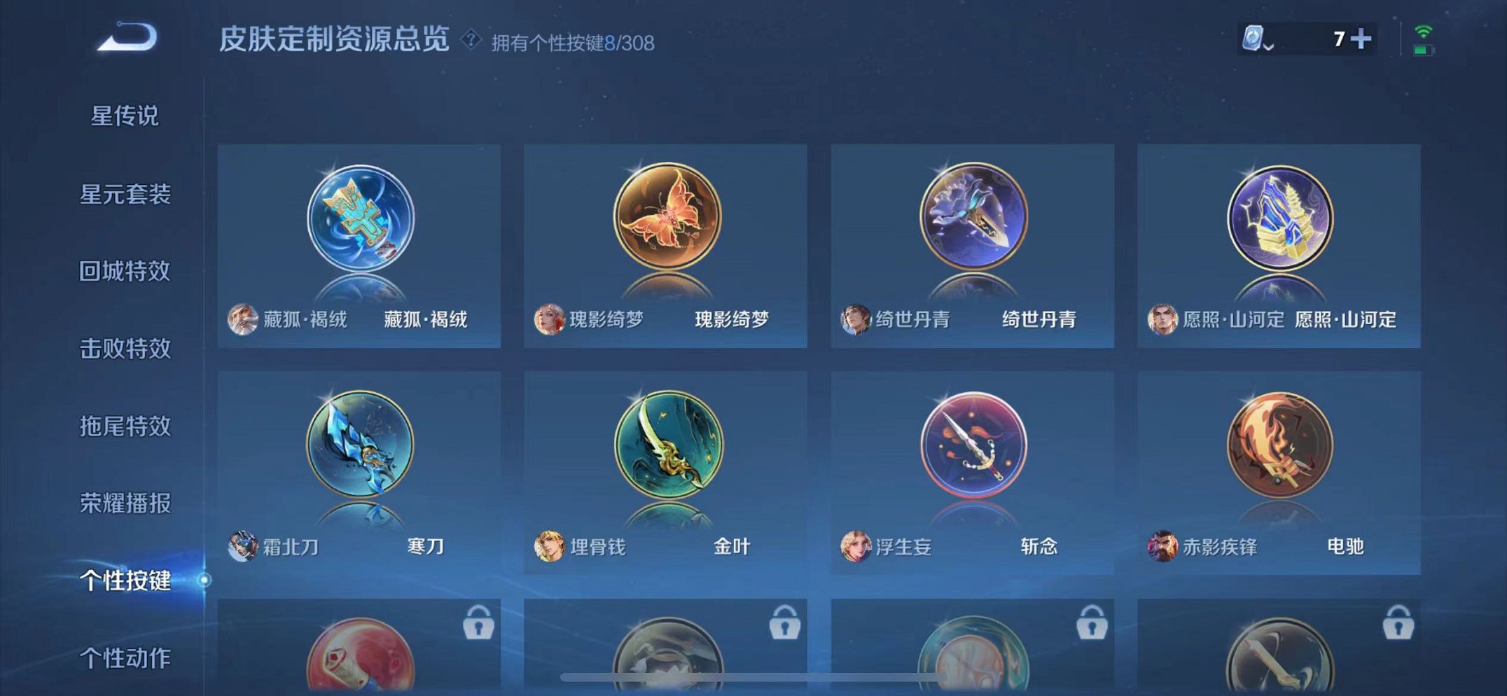 WZQM394563王者荣耀账号详情图17 WZQM394563王者荣耀账号详情图17