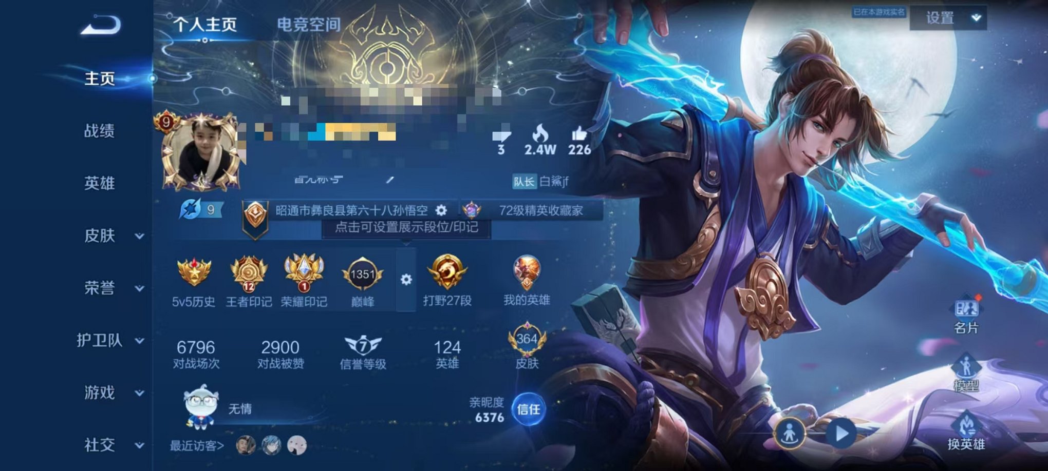 WZQM394565王者荣耀账号详情图3