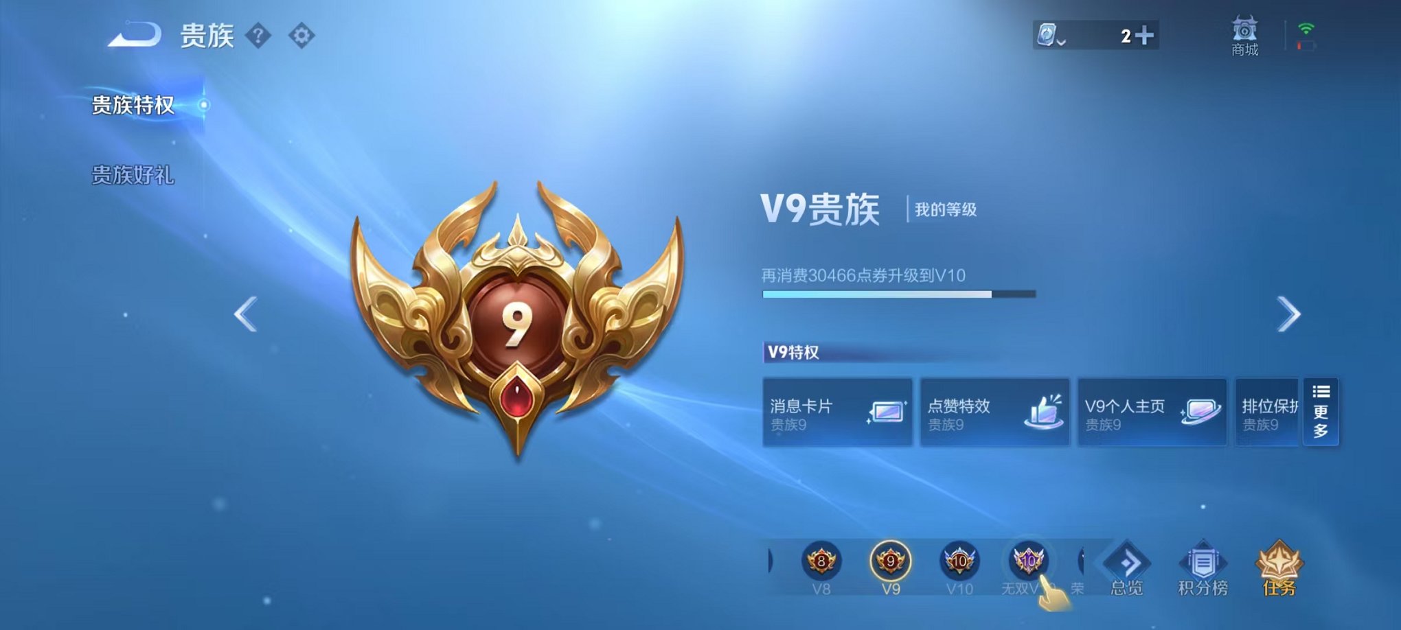 WZQM394565王者荣耀账号详情图4