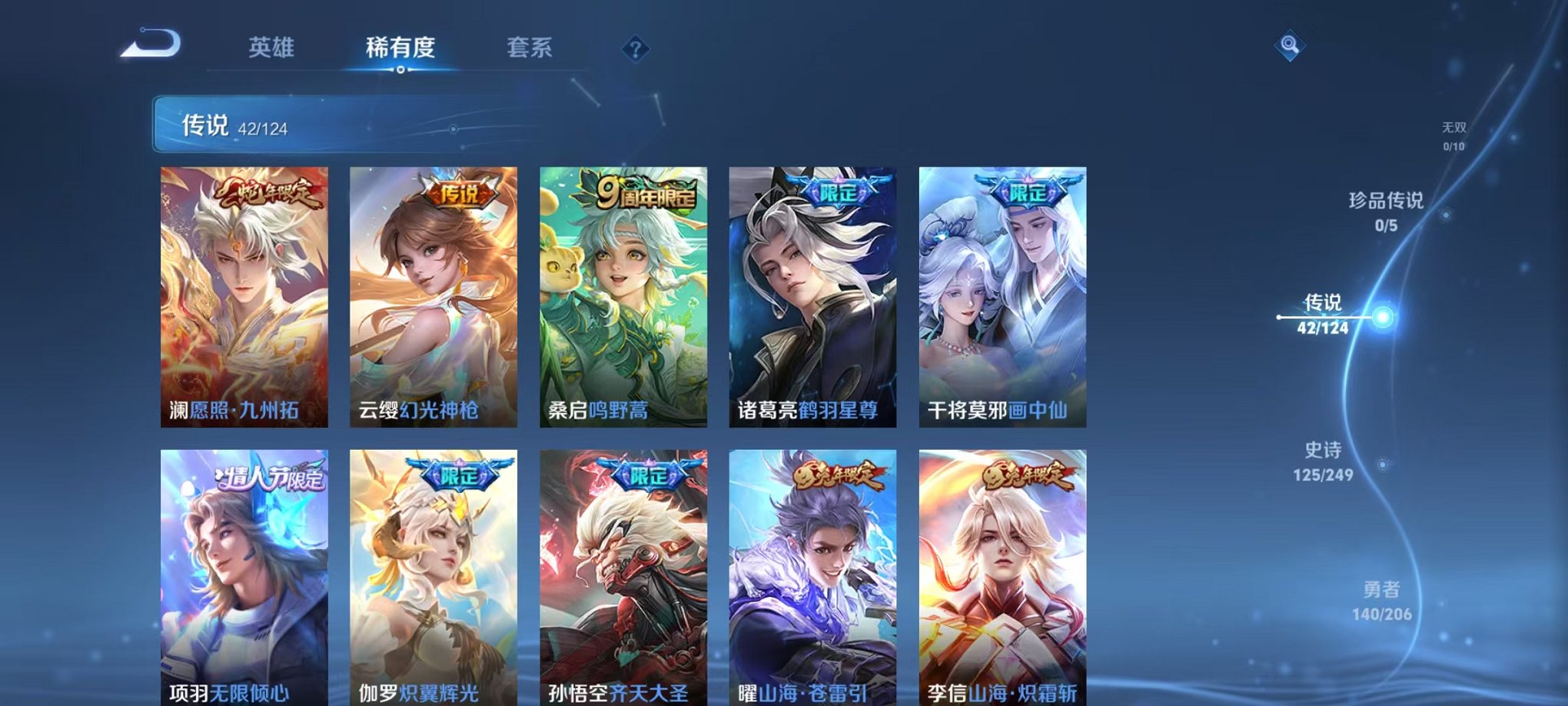 WZQM394565王者荣耀账号详情图5