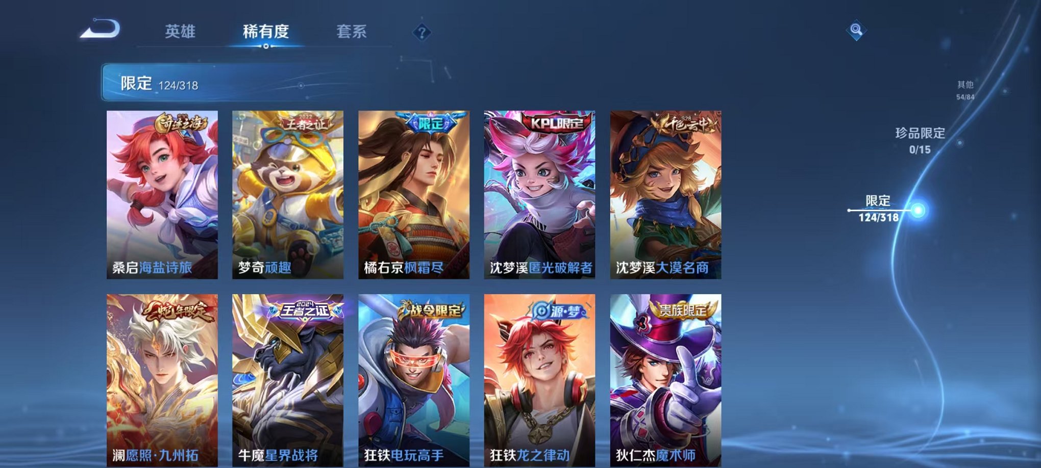 WZQM394565王者荣耀账号详情图7