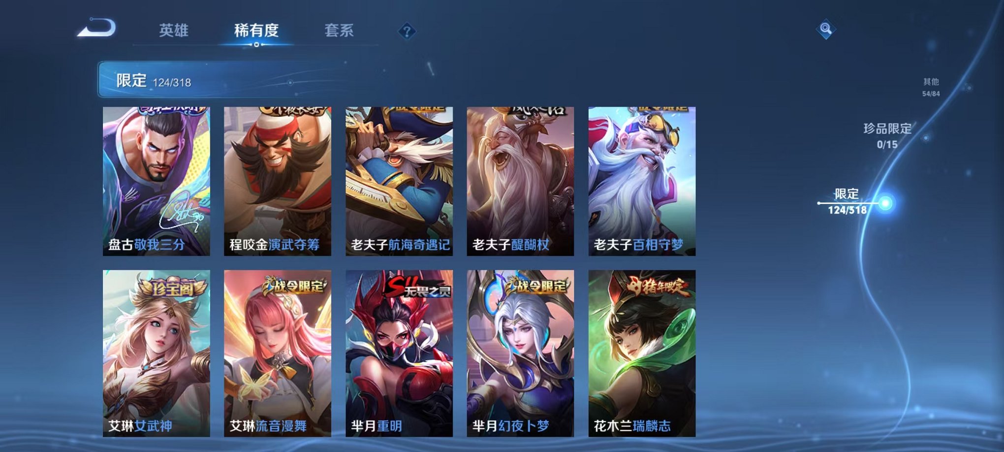 WZQM394565王者荣耀账号详情图8
