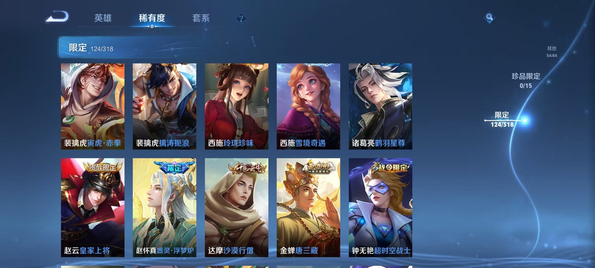 WZQM394565王者荣耀账号详情图9