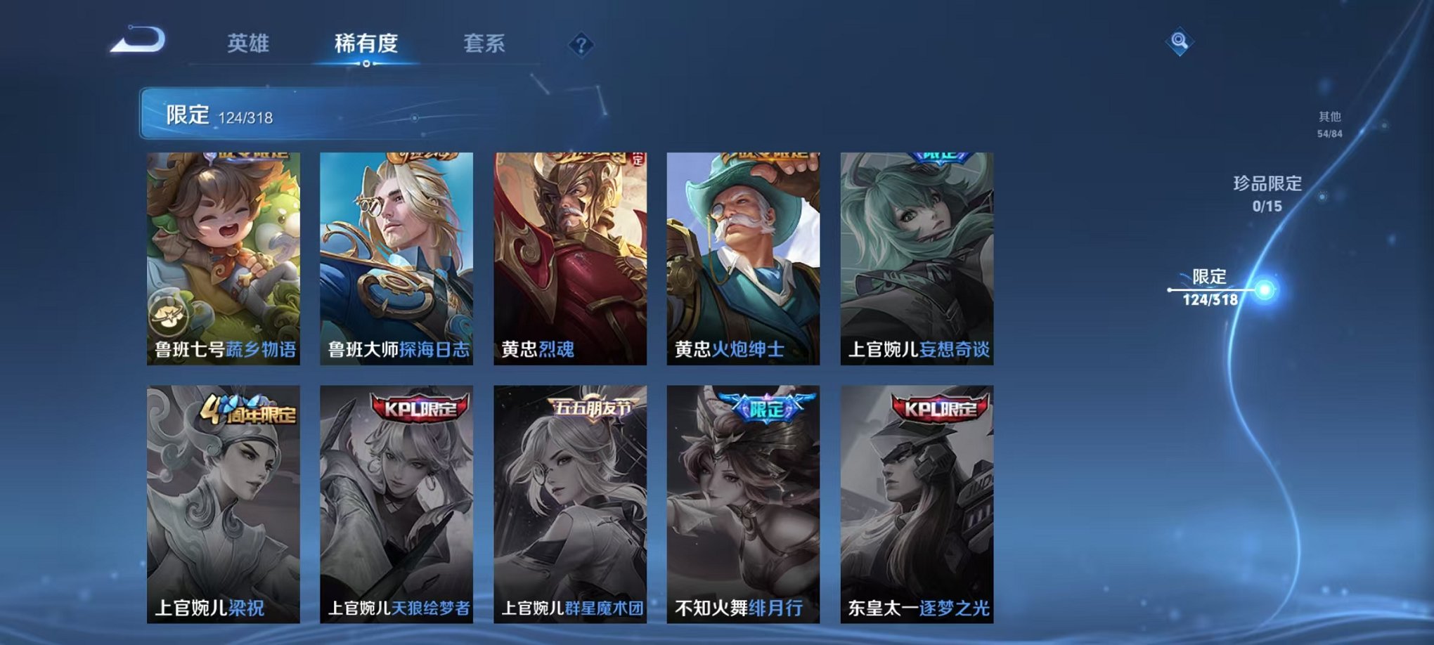 WZQM394565王者荣耀账号详情图10