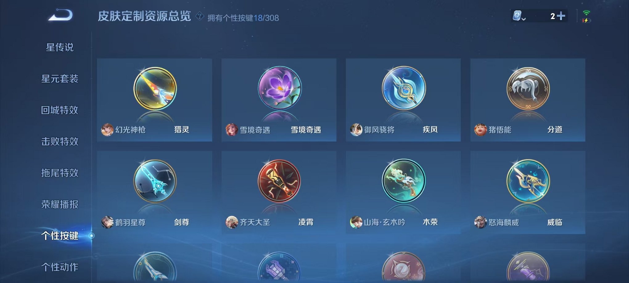 WZQM394565王者荣耀账号详情图13