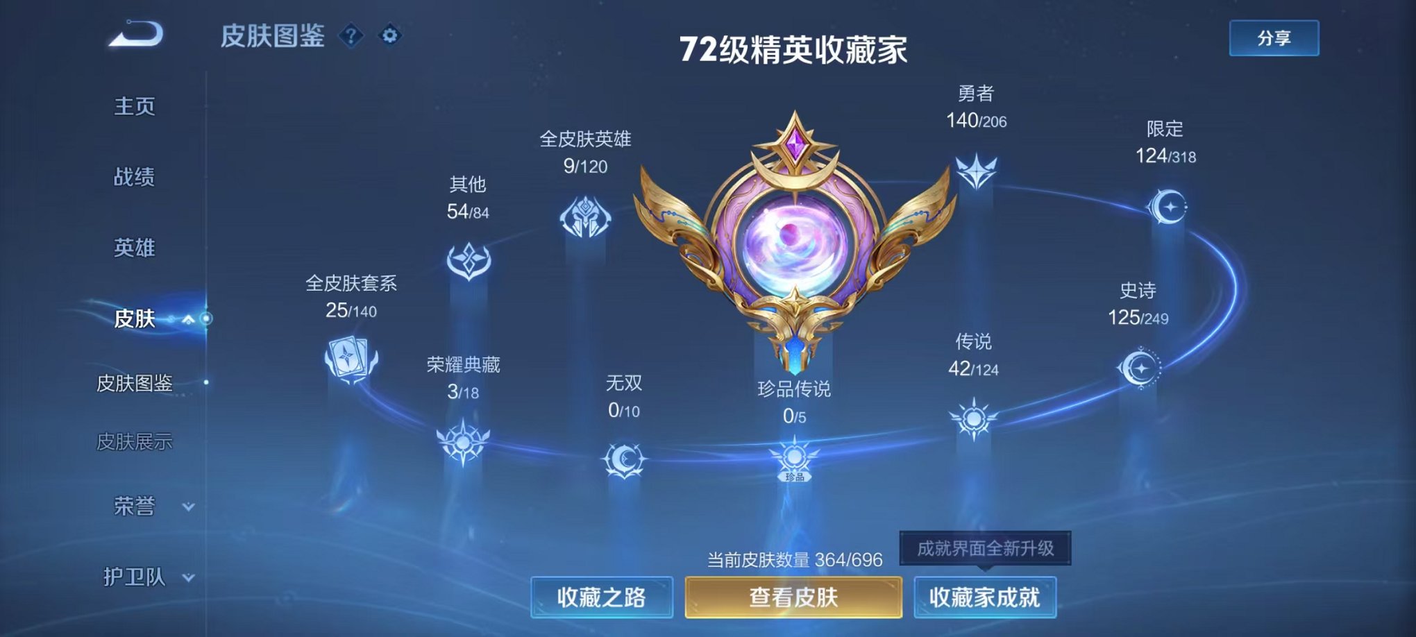 WZQM394565王者荣耀账号详情图15