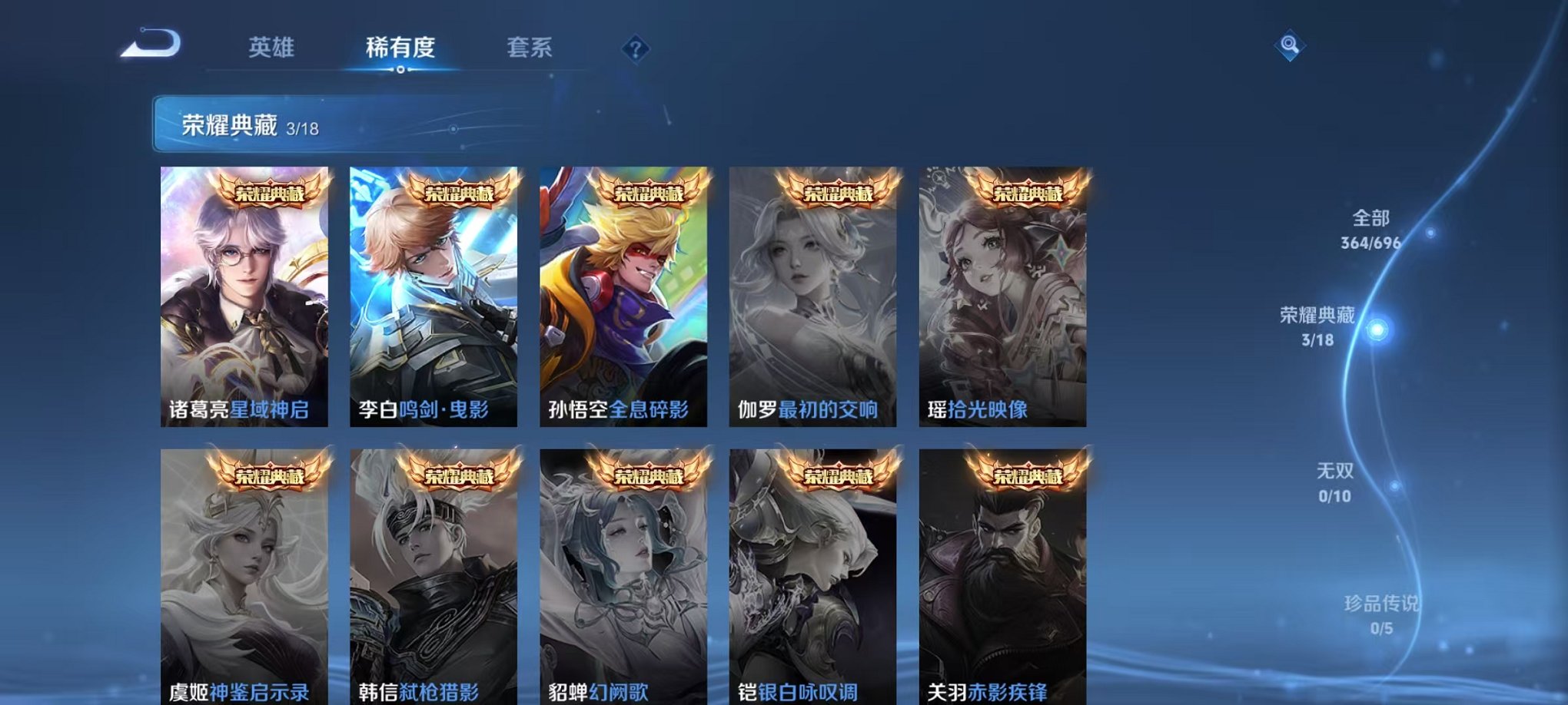 WZQM394565王者荣耀账号详情图16
