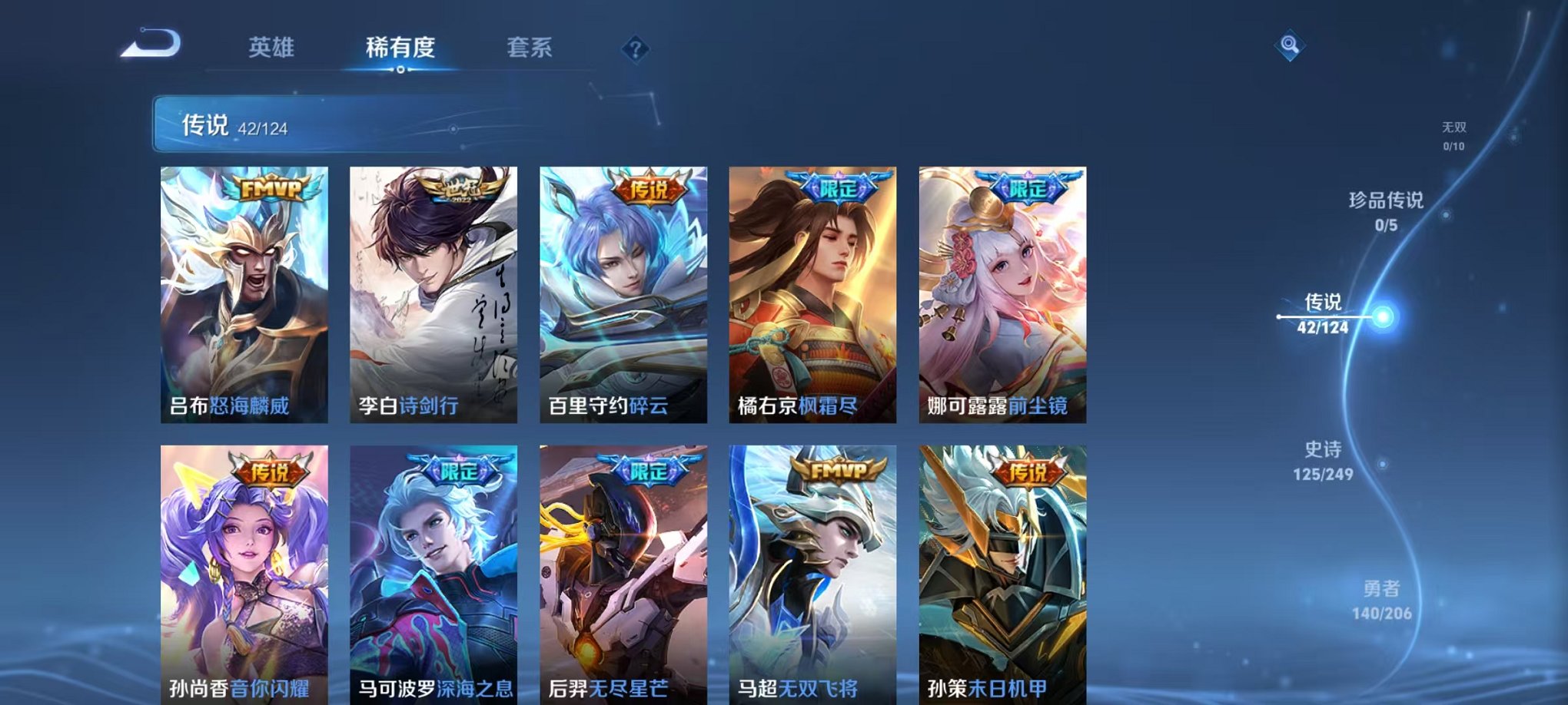WZQM394565王者荣耀账号详情图17