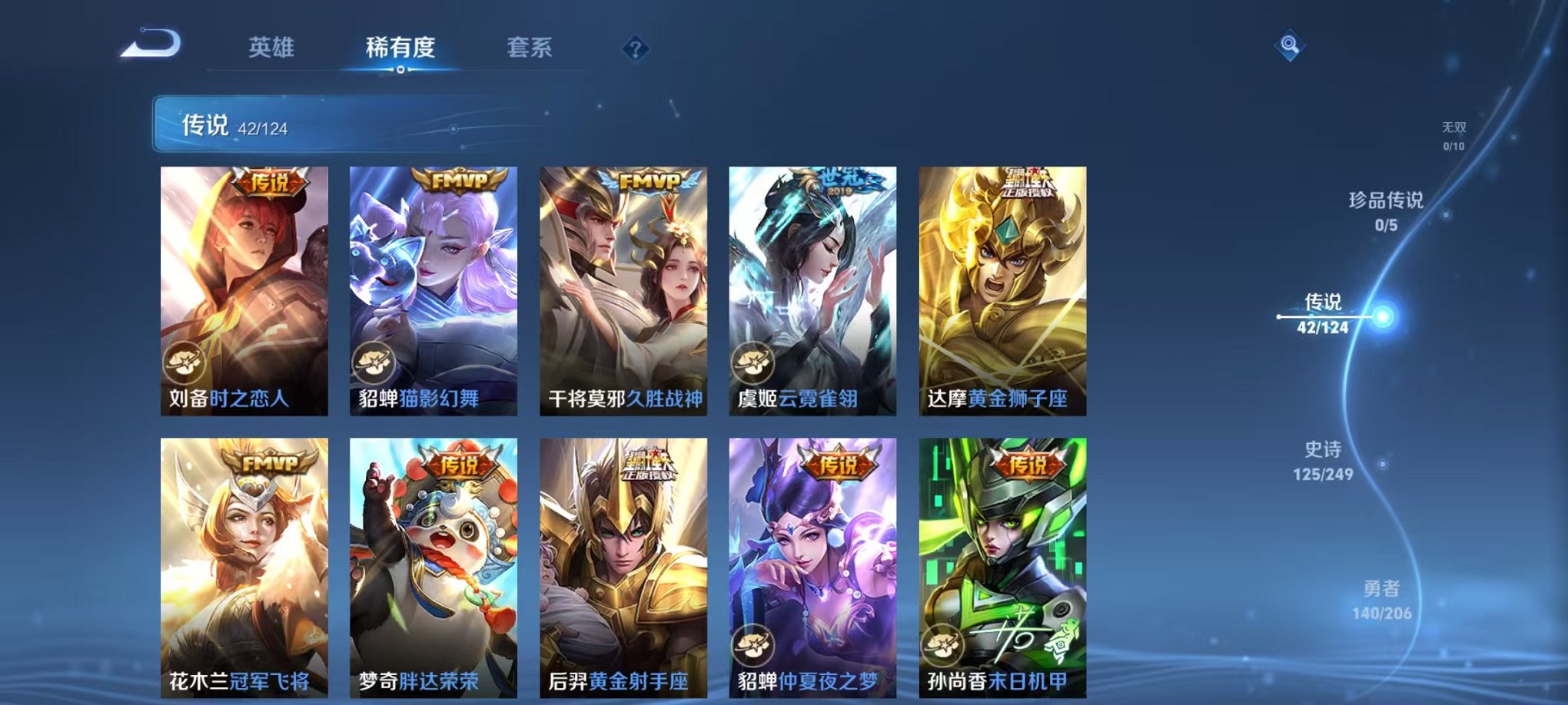 WZQM394565王者荣耀账号详情图19