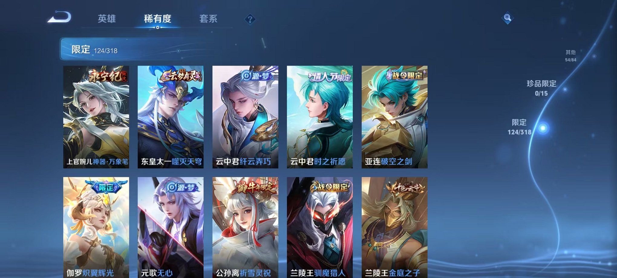 WZQM394565王者荣耀账号详情图21
