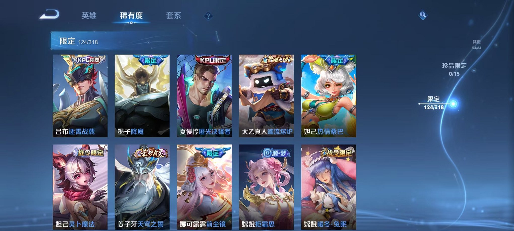 WZQM394565王者荣耀账号详情图22
