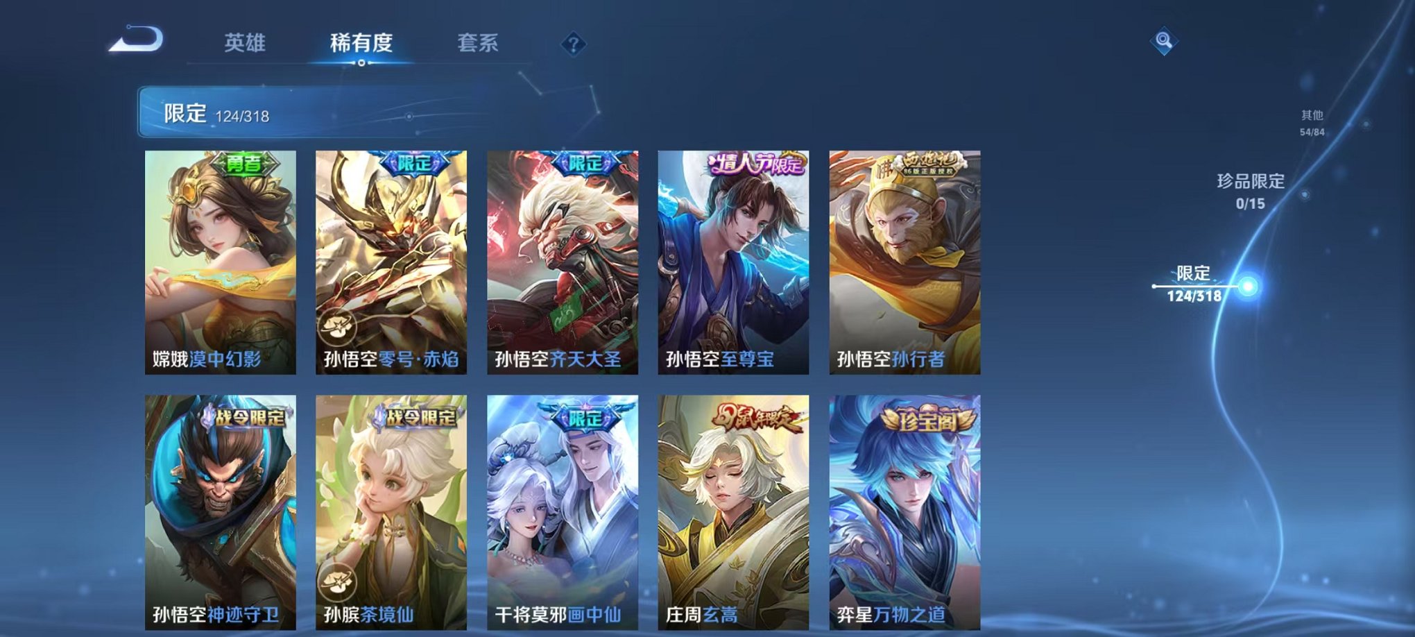 WZQM394565王者荣耀账号详情图23