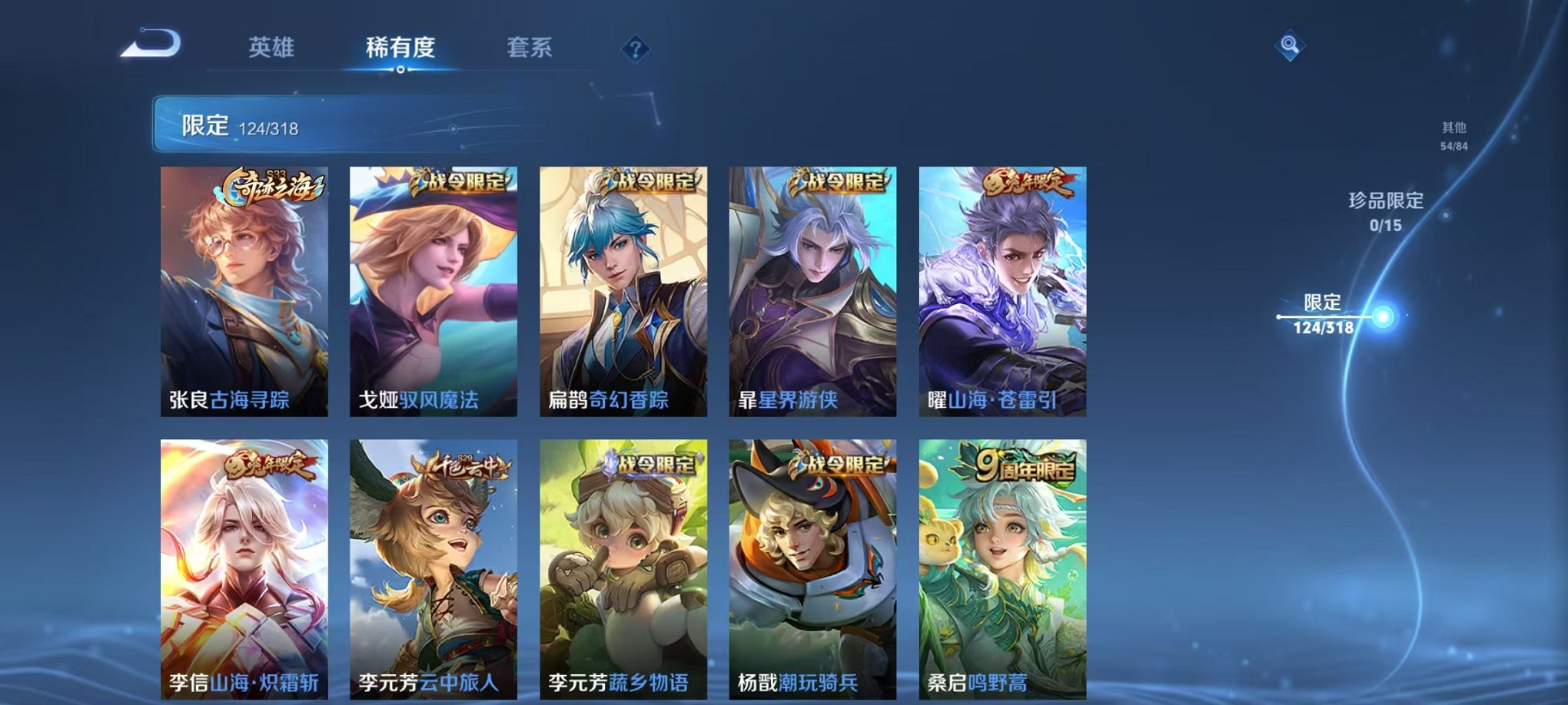 WZQM394565王者荣耀账号详情图24