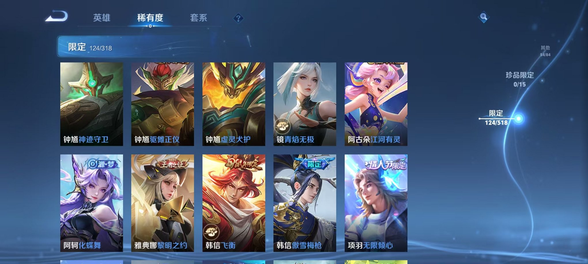 WZQM394565王者荣耀账号详情图27