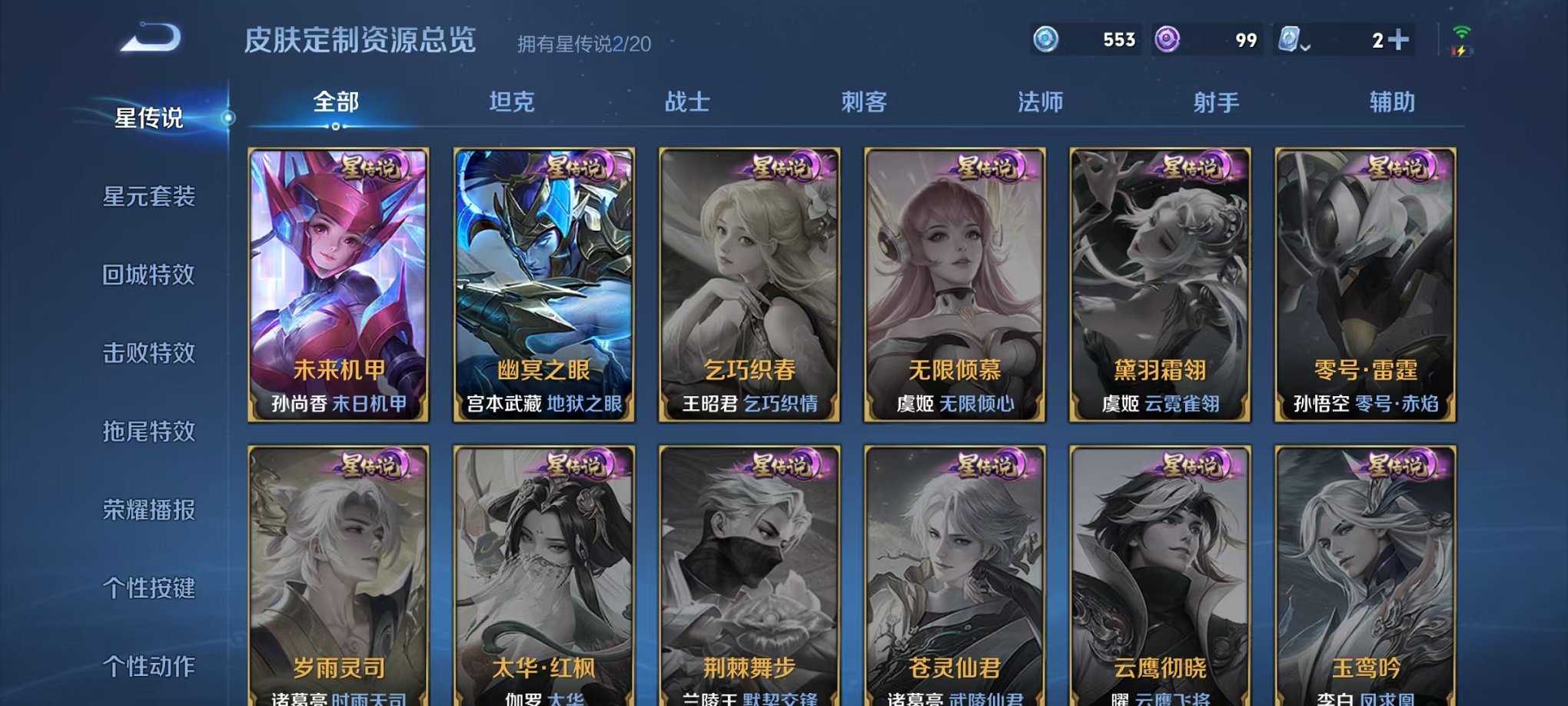 WZQM394565王者荣耀账号详情图30