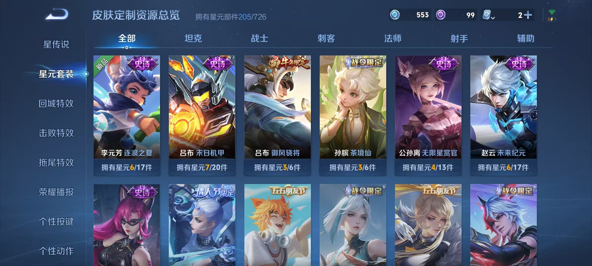 WZQM394565王者荣耀账号详情图31