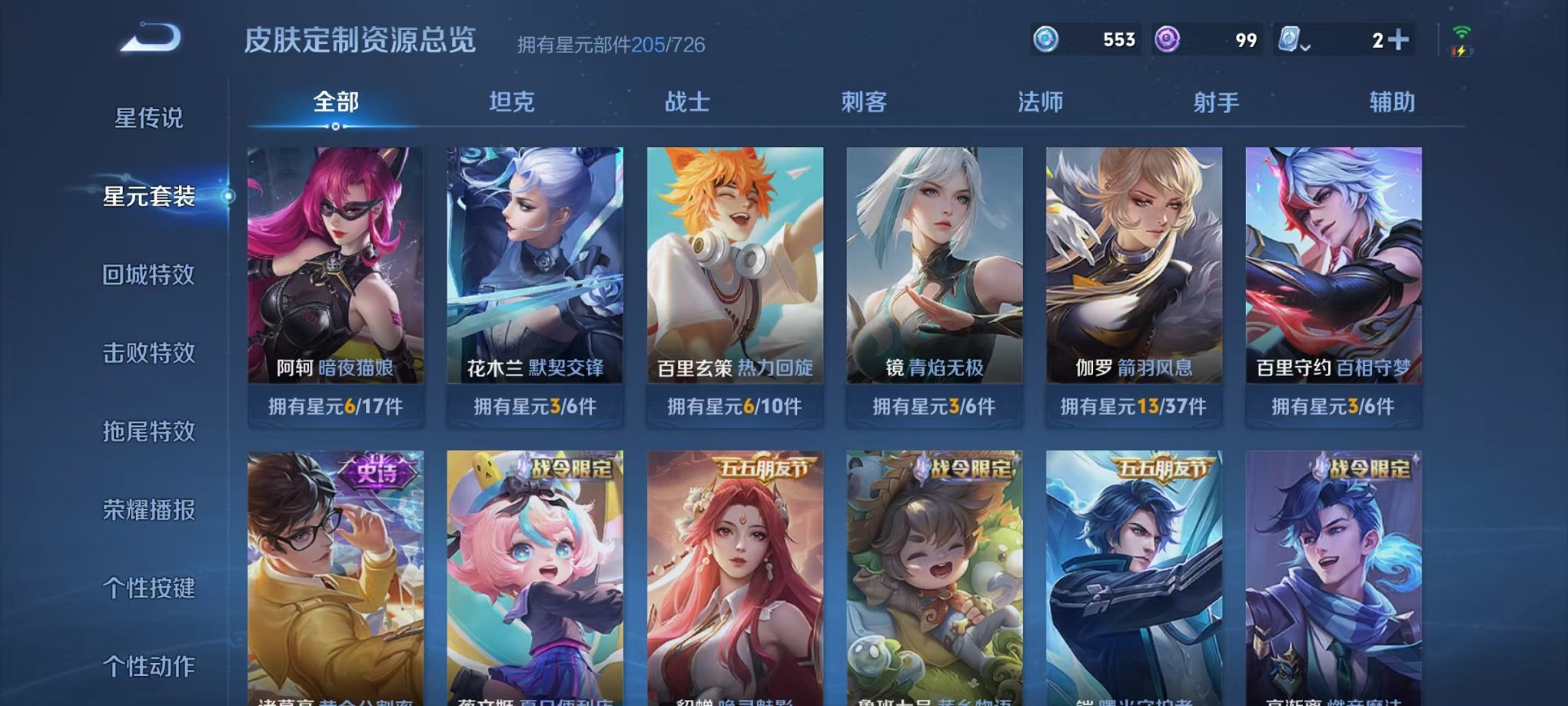 WZQM394565王者荣耀账号详情图32