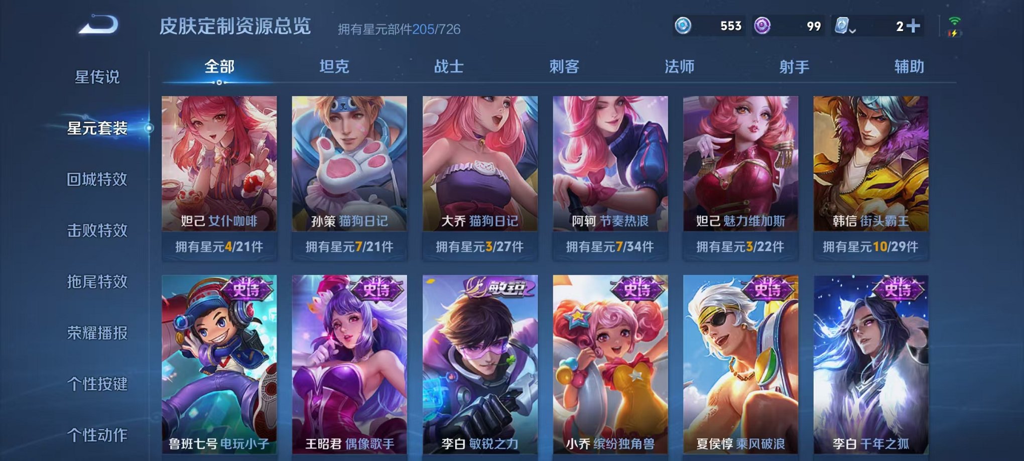 WZQM394565王者荣耀账号详情图33