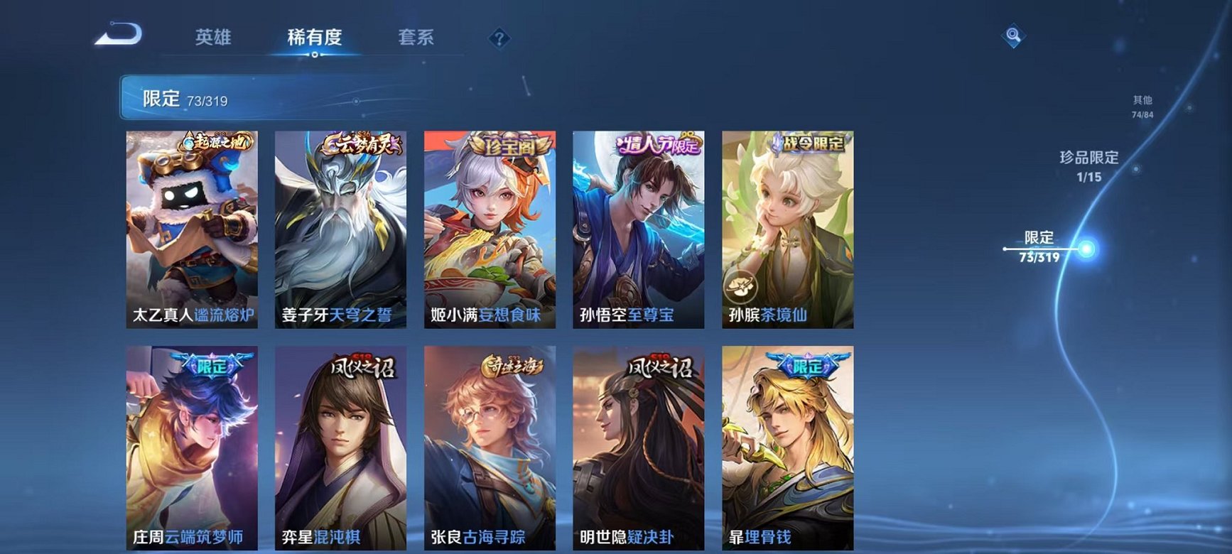 WZQM3121828王者荣耀账号详情图3 WZQM3121828王者荣耀账号详情图3