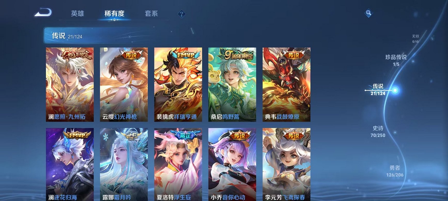 WZQM3121828王者荣耀账号详情图7 WZQM3121828王者荣耀账号详情图7