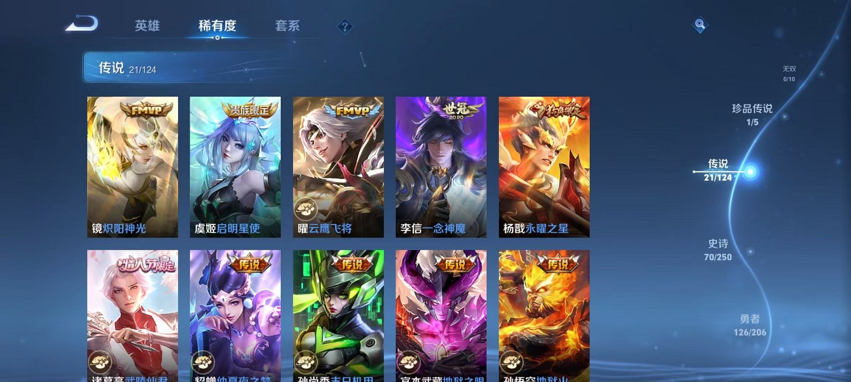 WZQM3121828王者荣耀账号详情图9 WZQM3121828王者荣耀账号详情图9