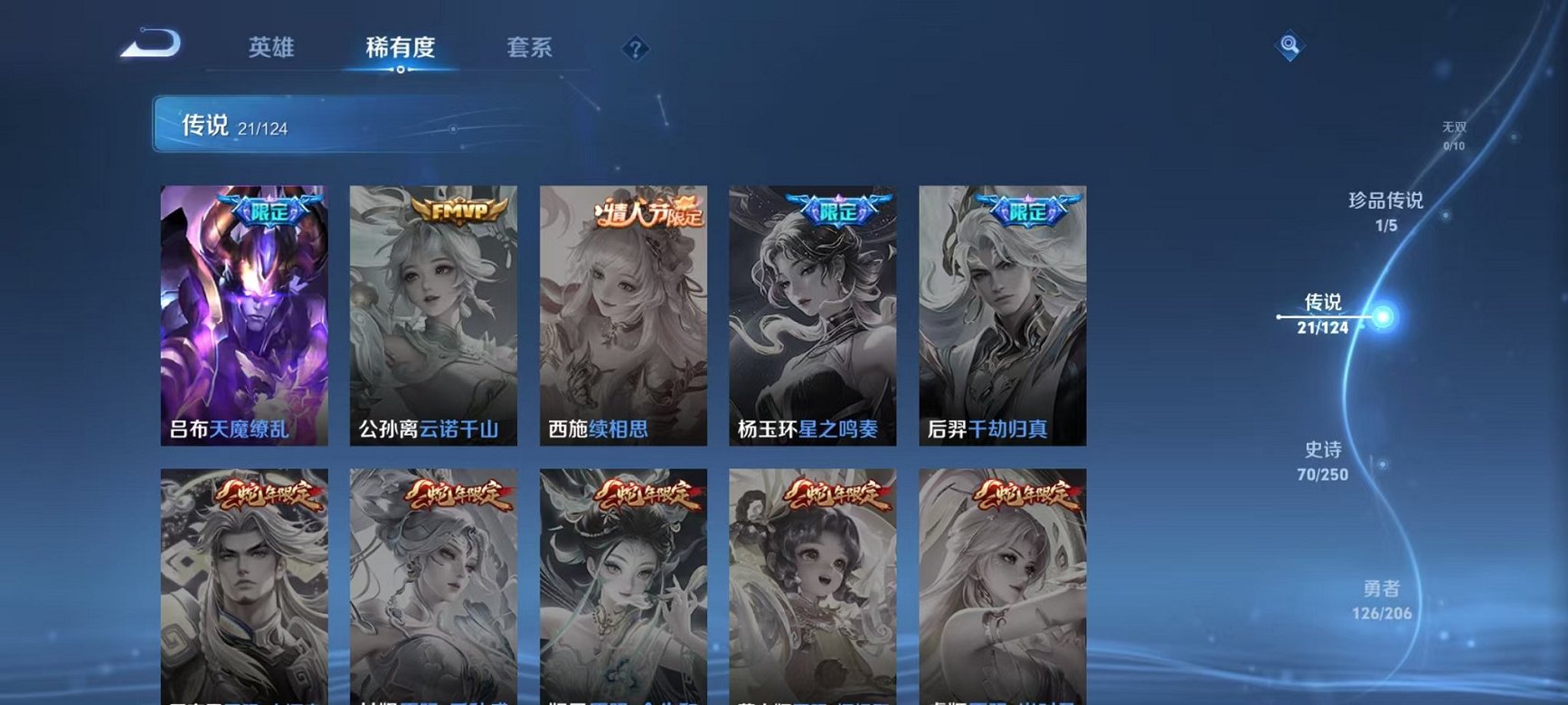 WZQM3121828王者荣耀账号详情图10 WZQM3121828王者荣耀账号详情图10