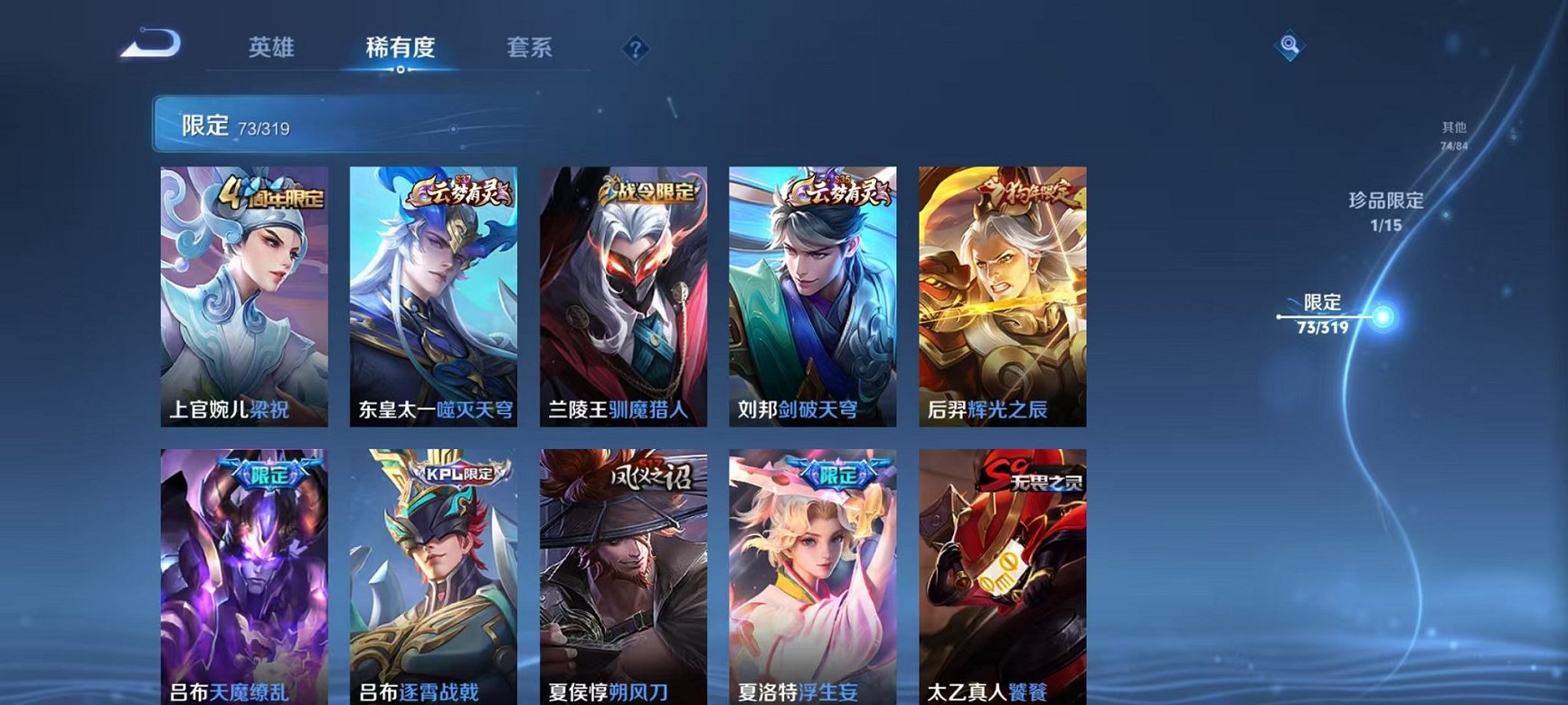 WZQM3121828王者荣耀账号详情图12 WZQM3121828王者荣耀账号详情图12