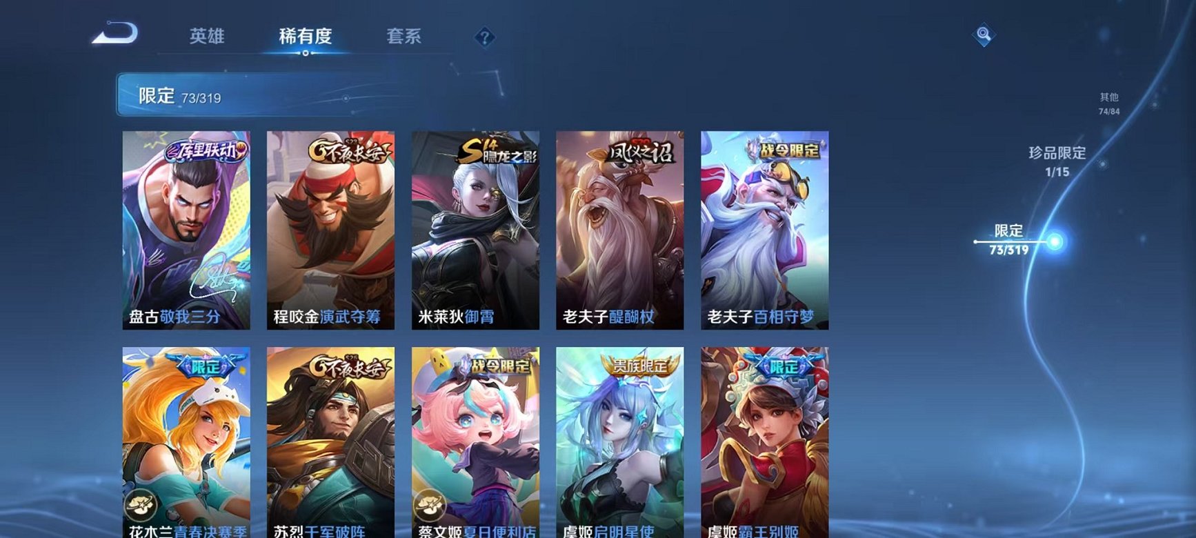 WZQM3121828王者荣耀账号详情图15 WZQM3121828王者荣耀账号详情图15