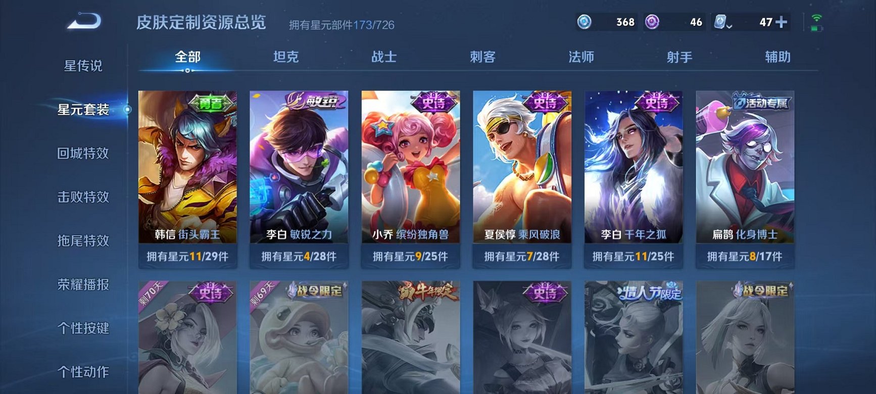 WZQM3121828王者荣耀账号详情图23 WZQM3121828王者荣耀账号详情图23