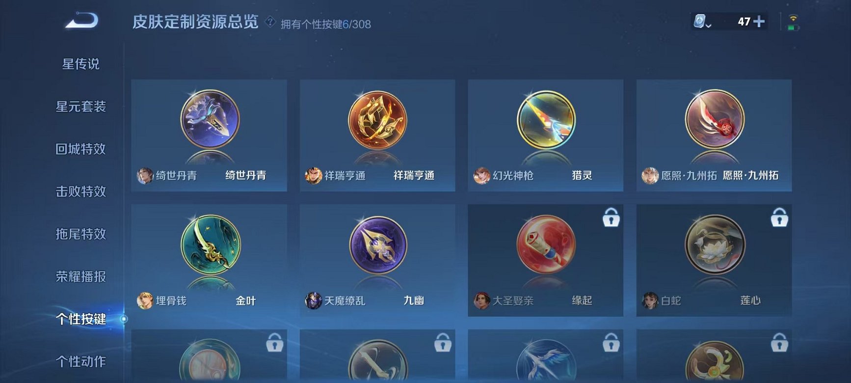 WZQM3121828王者荣耀账号详情图24 WZQM3121828王者荣耀账号详情图24