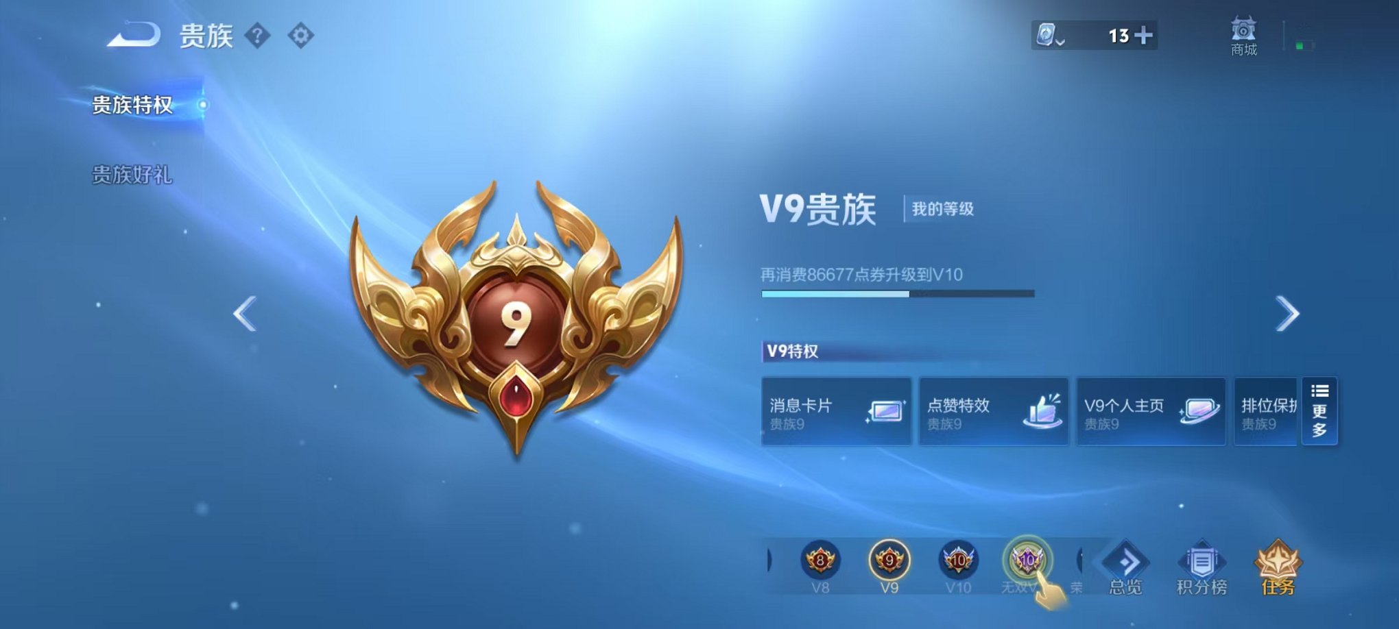 WZQM394635王者荣耀账号详情图2
