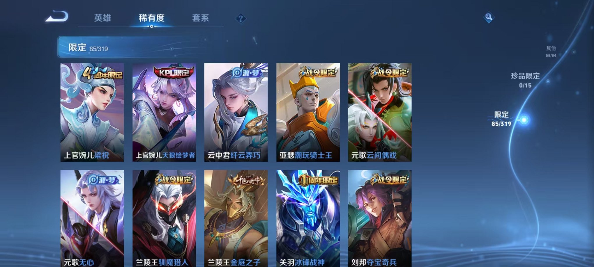 WZQM394635王者荣耀账号详情图3